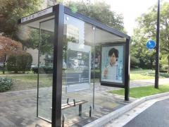 「田中町」バス停留所