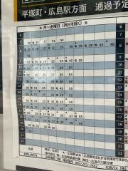 「田中町」バス停留所