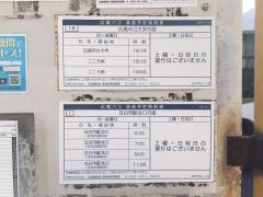「五月が丘２丁目」バス停留所