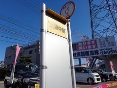 「太華中前」バス停留所