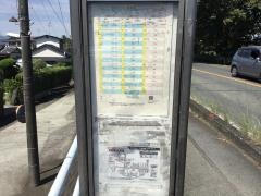 「上無田」バス停留所