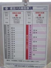 「菰屋北」バス停留所