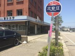 「北安江」バス停留所