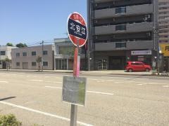 「北安江」バス停留所