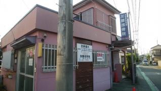 加藤接骨院