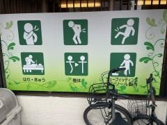 かねつぐ鍼灸整骨院
