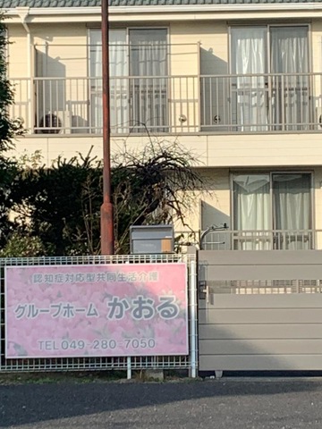 かおる 看板