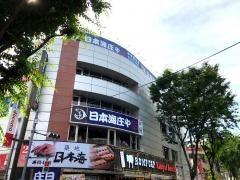庄や　赤羽西口店