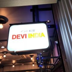 デヴィ　インディア　品川店