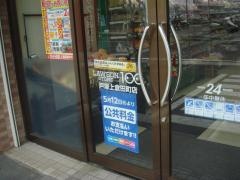 ローソンストア100　戸塚上倉田町