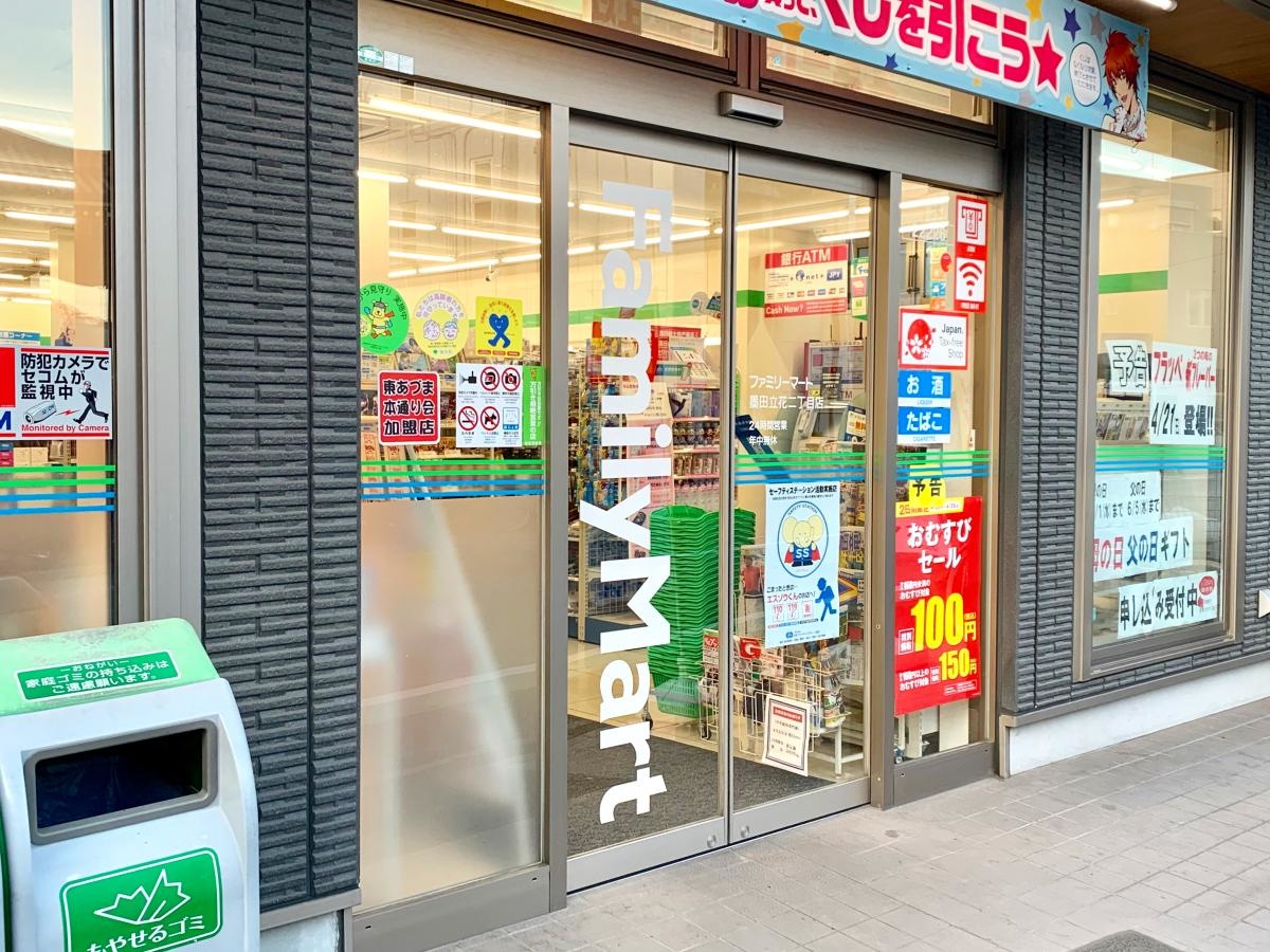 ファミリーマート 墨田立花二丁目店の店舗エントランス外観