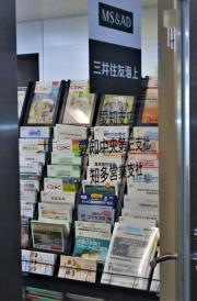 三井住友海上火災保険株式会社　愛知中央支店知多支社