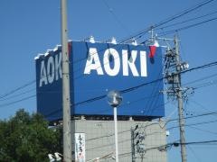 ＡＯＫＩ　木曽川店