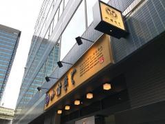 小諸そば　水道橋店