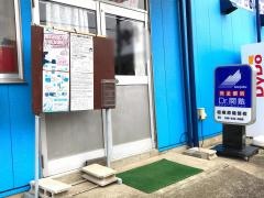 個別指導塾のＤｒ.関塾　相模原磯部校