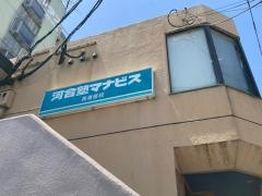 河合塾マナビス　長者原校