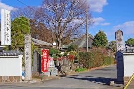 全性寺