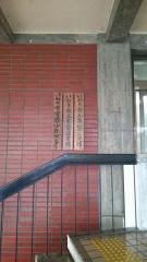 常磐図書館