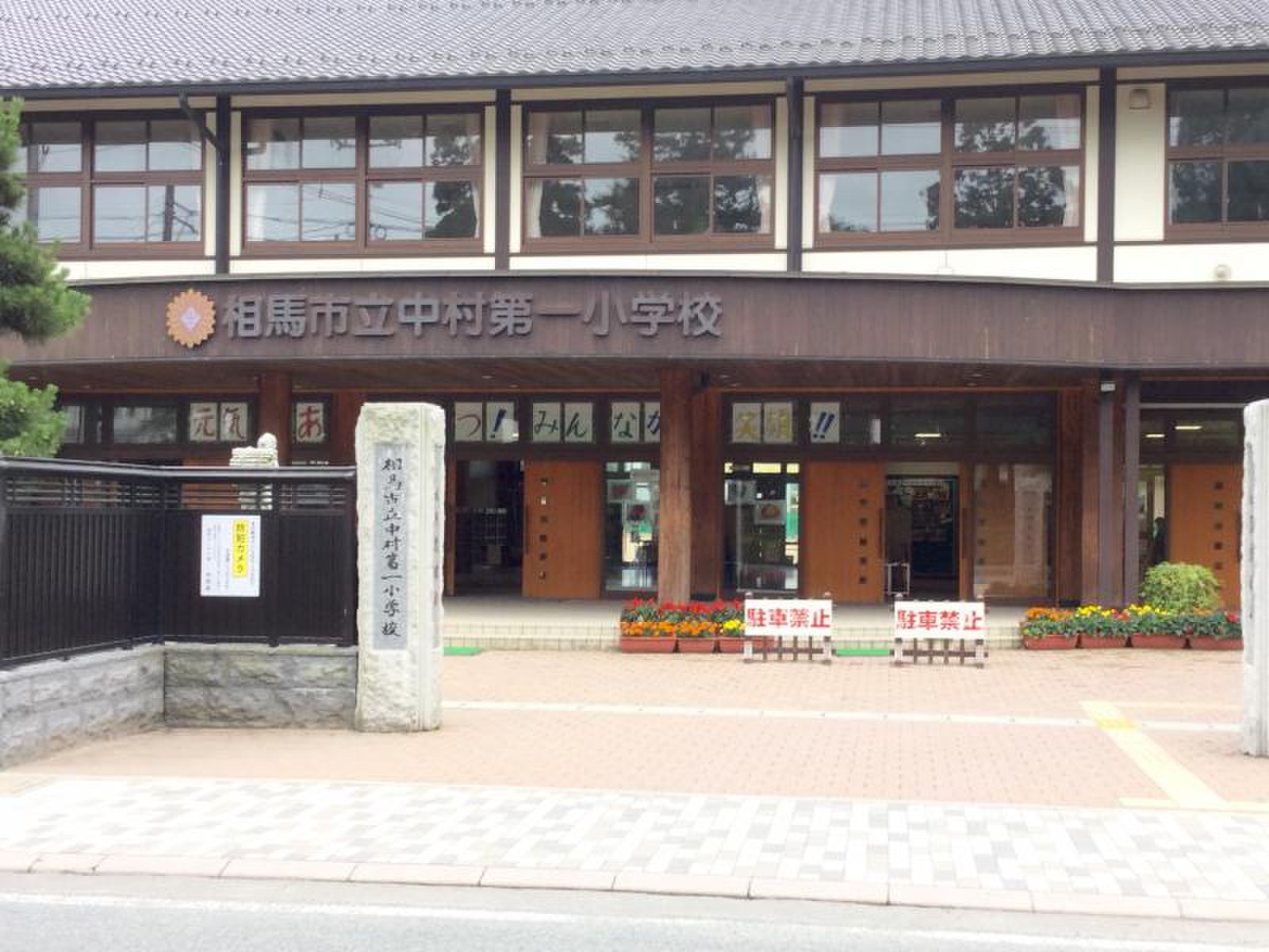 当時のメディア報道・掲載写真