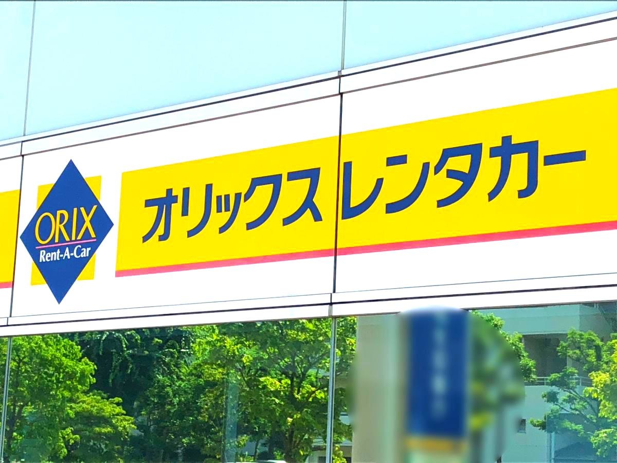 オリックス