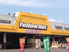 イエローハット　東松山店