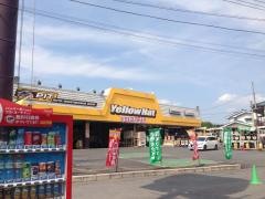 イエローハット　東松山店