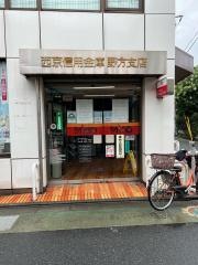 西京信用金庫野方支店