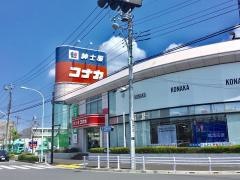 紳士服コナカ足立江北店