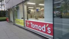 トモズ神田和泉町店