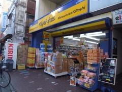 マツモトキヨシ　成城学園店