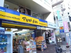 マツモトキヨシ　成城学園店