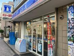 ローソン　上丸子山王町店