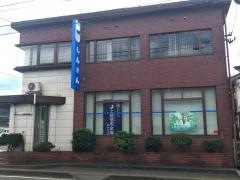 上越信用金庫能生支店