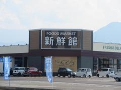 ハニー新鮮館おおの