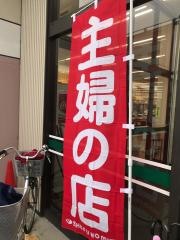 主婦の店セントラルマーケット