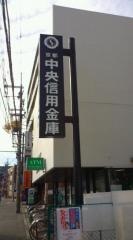京都中央信用金庫梅津支店