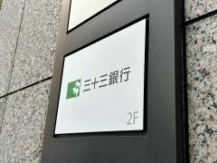 三十三銀行　大阪支店