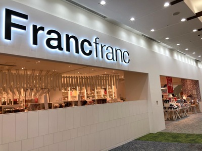 マーケットピア ｆｒａｎｃｆｒａｎｃ 西宮ガーデンズ店 西宮市高松町