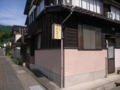さかえそう