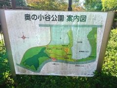 奥の小谷公園