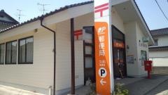 久利郵便局