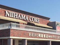 明屋書店　ＭＥＧＡ西の土居店