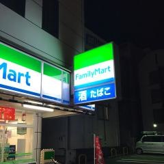 ファミリーマート　高知上町五丁目店