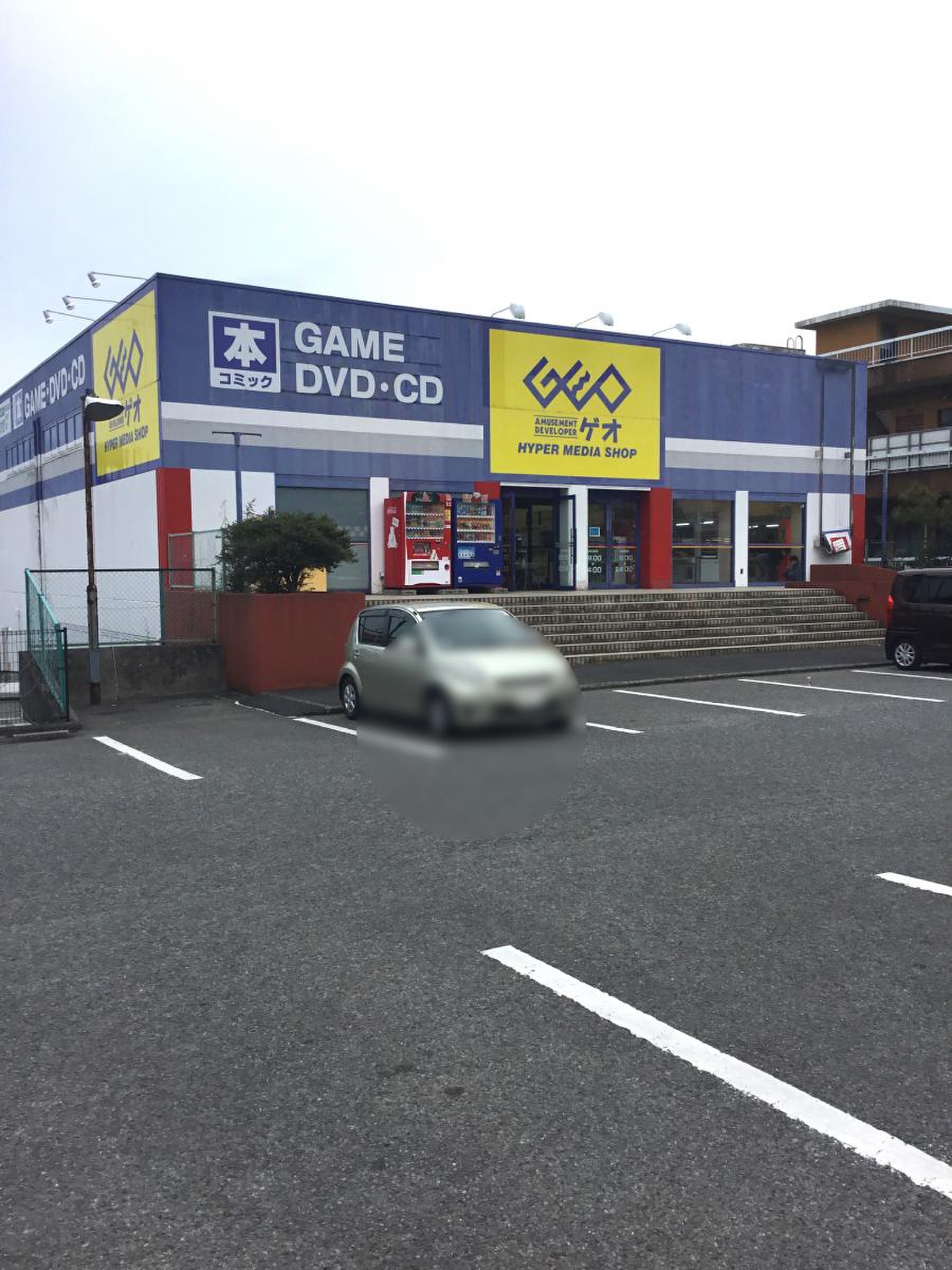 ゲオ 別府 青山 店