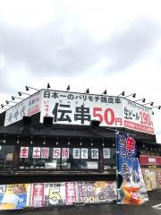 新時代　尾張旭店