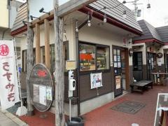 味の味橋屋