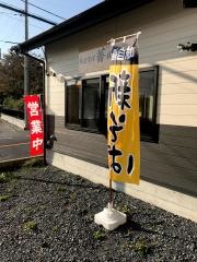 蕎心庵