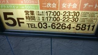 薬膳火鍋しゃぶしゃぶ・ｋａｎｐｏ’ｓ