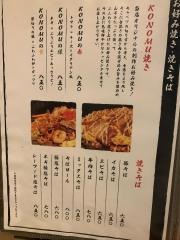 ＫＯＮＯＭＵ