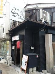 豆たん